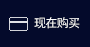 订购