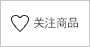 愿望清单