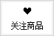 愿望清单